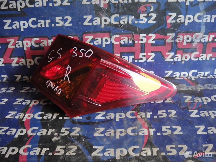 Фонарь задний правый Лексус GS 4 350