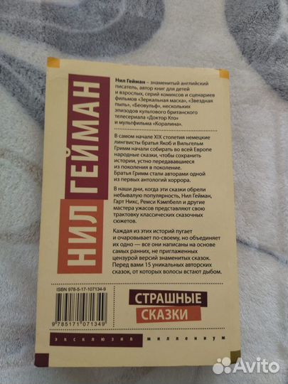 Книги (Мистика, ужасы)