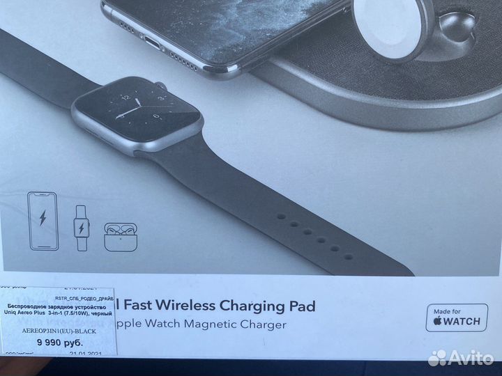 Продам беспроводную зарядную станцию 3в1