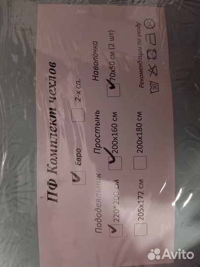 Постельное бельё