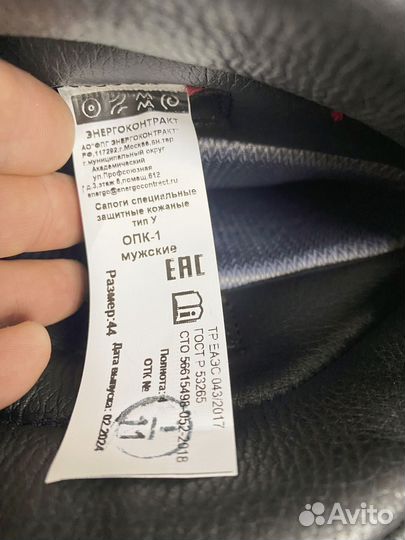 Кожаные сапоги пожарного Энергоконтракт