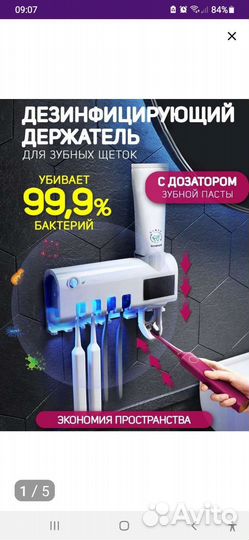 Держатель стерилизатор для зубных щеток