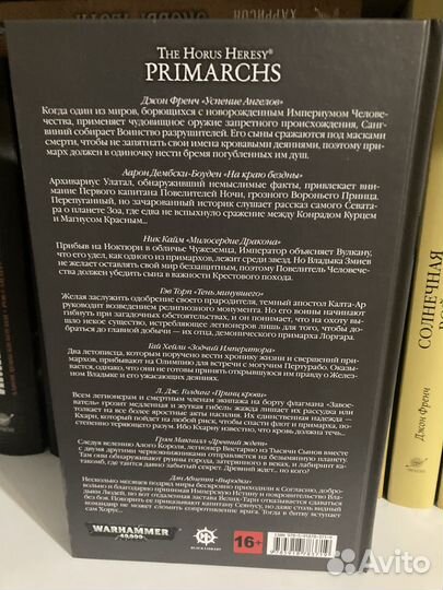 Warhammer сыны императора антология