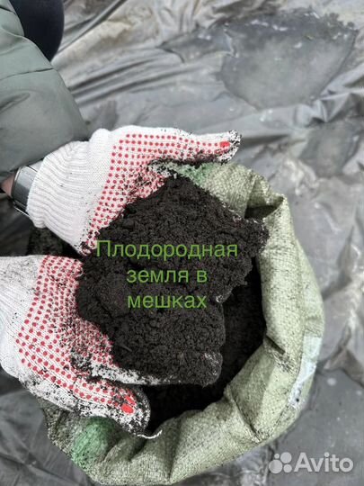 Плодородная земля в мешках чернозем 50л premium