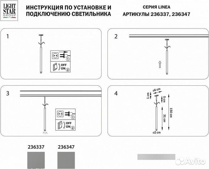 Подвесной светильник Lightstar Linea 236347