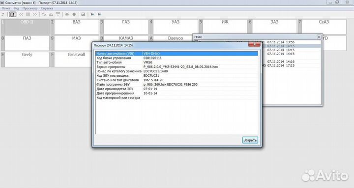 Программа для Сканматика