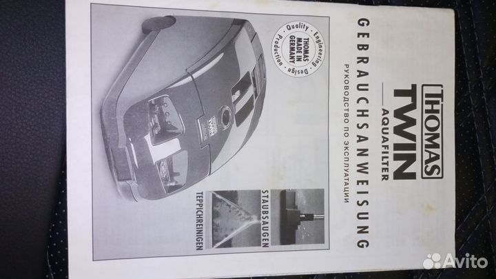 Моющий пылесос Томас Твин Аквафильтр