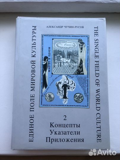 Единое поле мировой культуры, Кижли-концепция