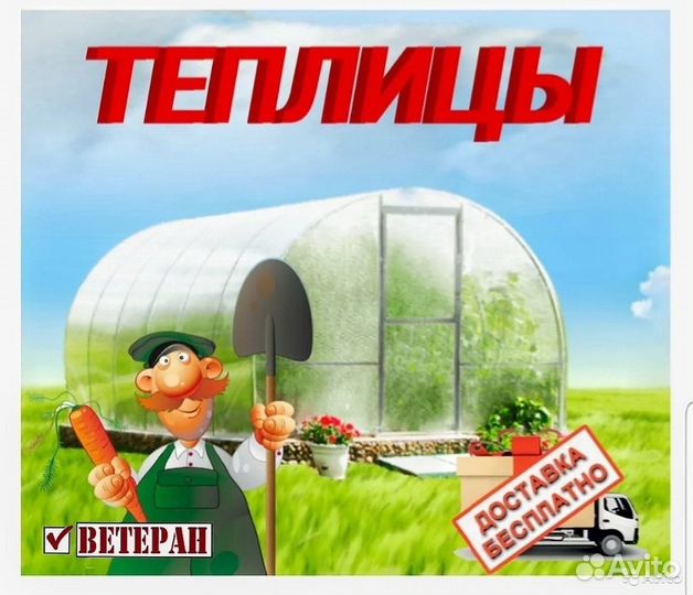 Теплица усиленная - теплицы