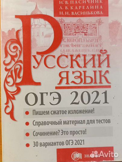 Сборник огэ