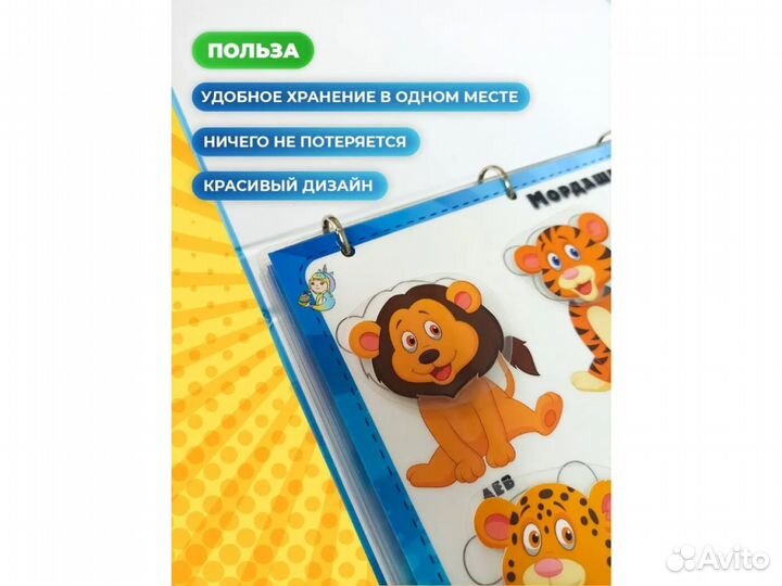 Игры на липучках