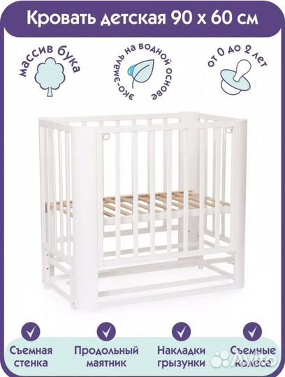 Детская кроватка с маятником