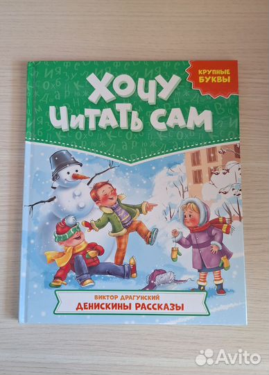 Книги читаем сами, хочу читать сам