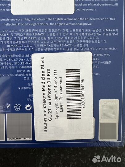 Защитное стекло на iPhone 14 Pro