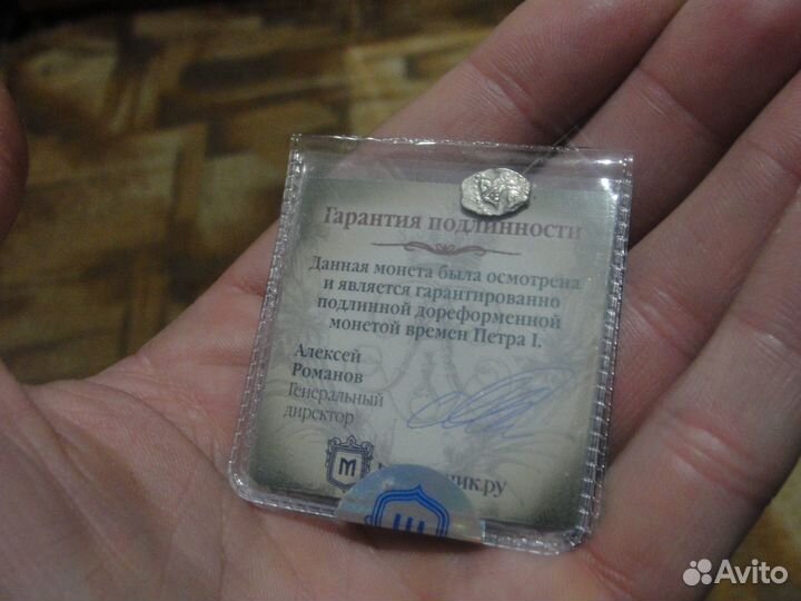 Монеты с гарантией подлинности