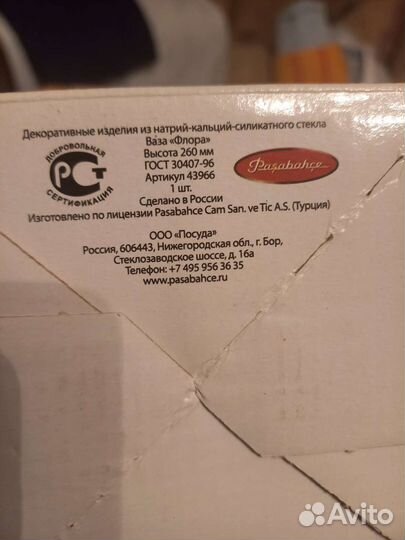 Ваза для цветов