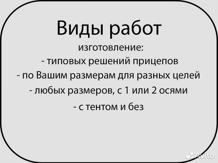 Легковой прицеп 3,5*1,5 2-е оси