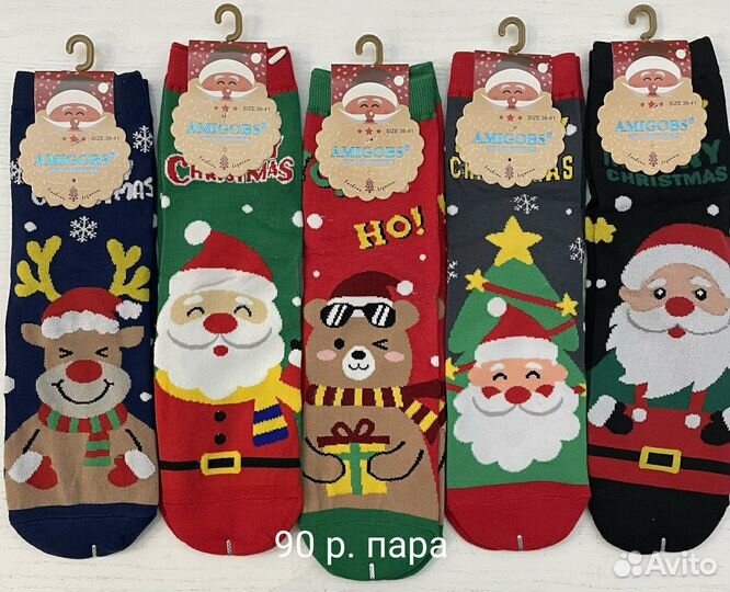 Новогодние носки