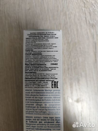 Крем против черных точек, акне