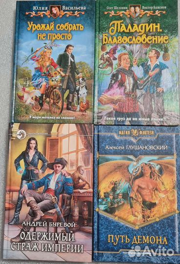 Книги фэнтези