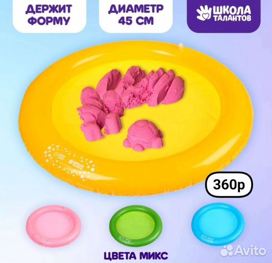 Надувная песочница для кинетического песка и воды