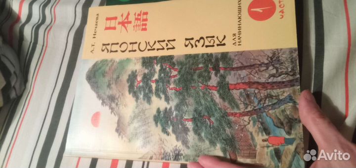 Учебники итальянского, латыни и японского языков