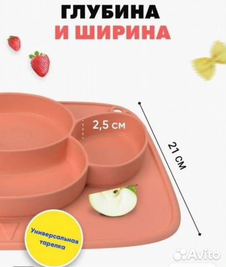 Детская секционная силиконовая тарелка