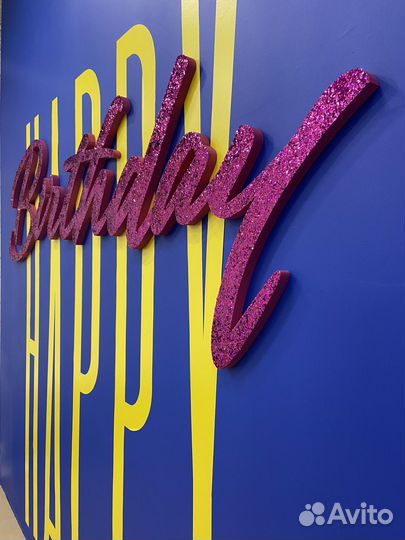 Детский день рождения Детский лофт