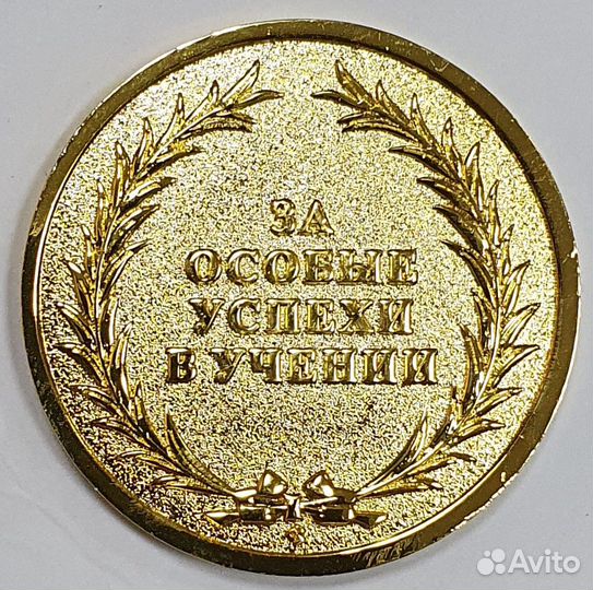 Медаль За особые успехи в учебе Татарстан