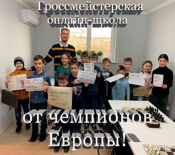 Тренер по шахматам(Международный Гроссмейстер)