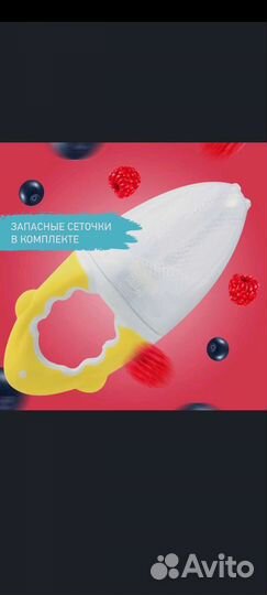 Ниблер для прикорма малышей