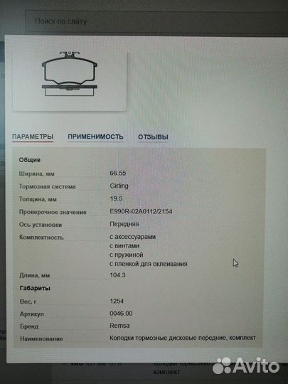 Тормозные колодки audi