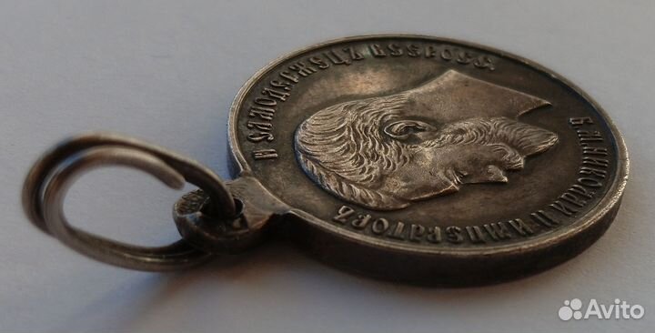 Царская Россия. Николай 2. Медаль За Усердие