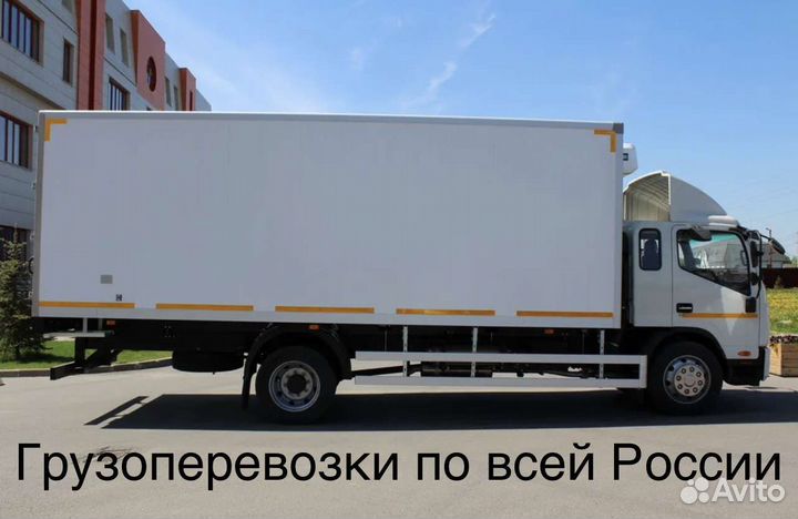 Грузоперевозки Переезды 100 кг - 10 тонн Межгород