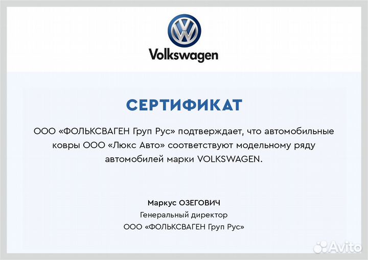 3D Коврики Volkswagen Touareg 2022 2021 2020 2019