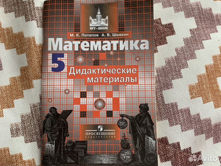 Дидактические материалы 5 клас