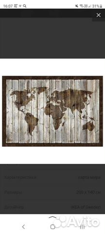 Холст Икеа Карта мира