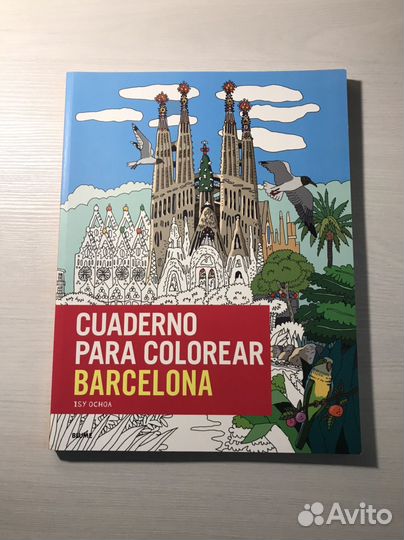 Большая раскраска с Барселоной