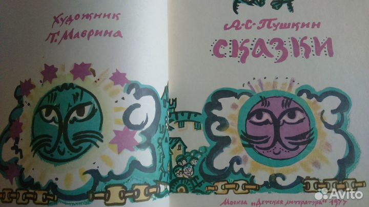 Детские книги СССР, Живые страницы, А. Бруштейн