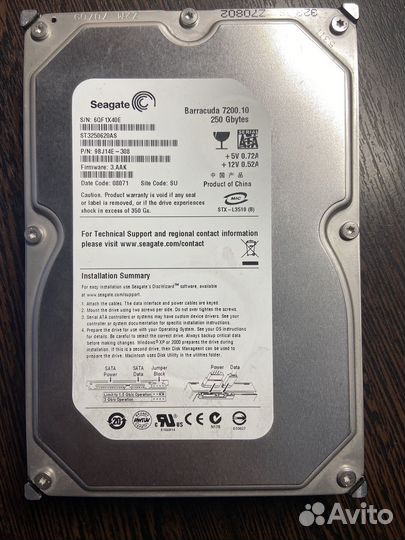 Жесткий диск