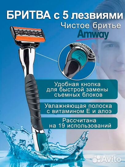 Серия Hymm Amway