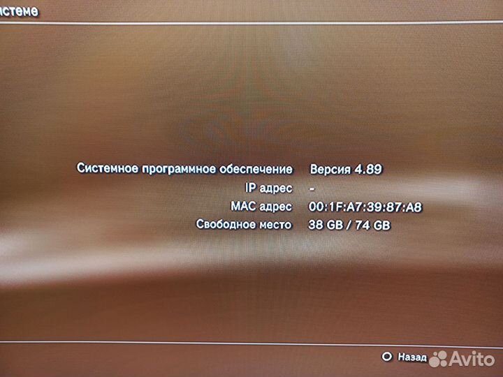 Приставка Sony PS3