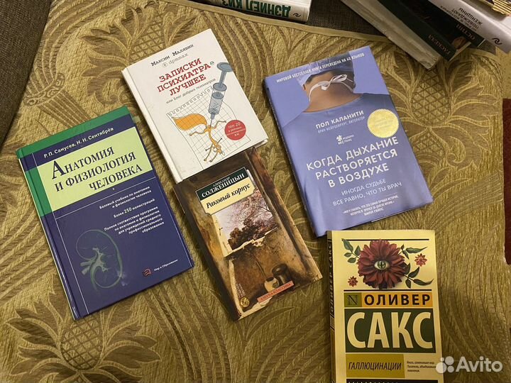 Книги медицина