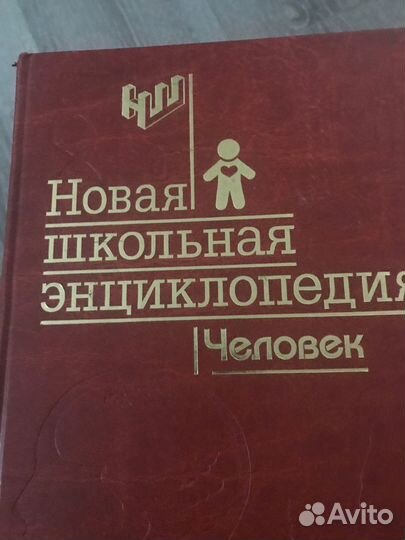 Детская энциклопедия