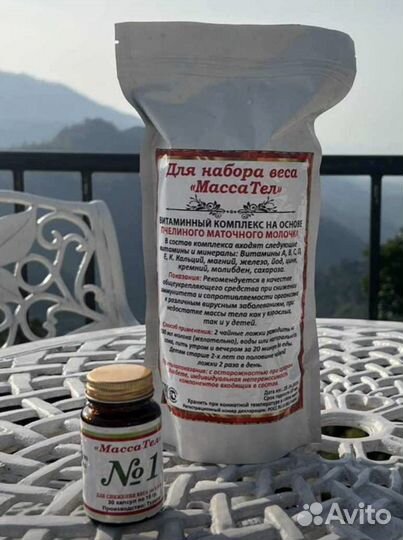 Для набора веса