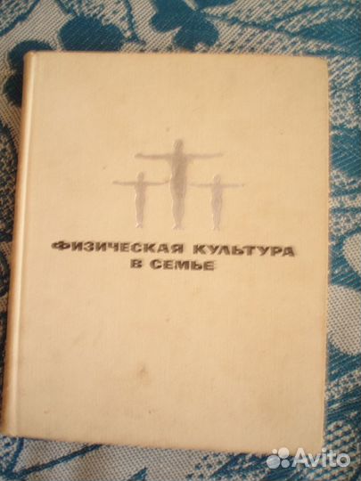 Здоровье, питание, физкультура, красота, медицина