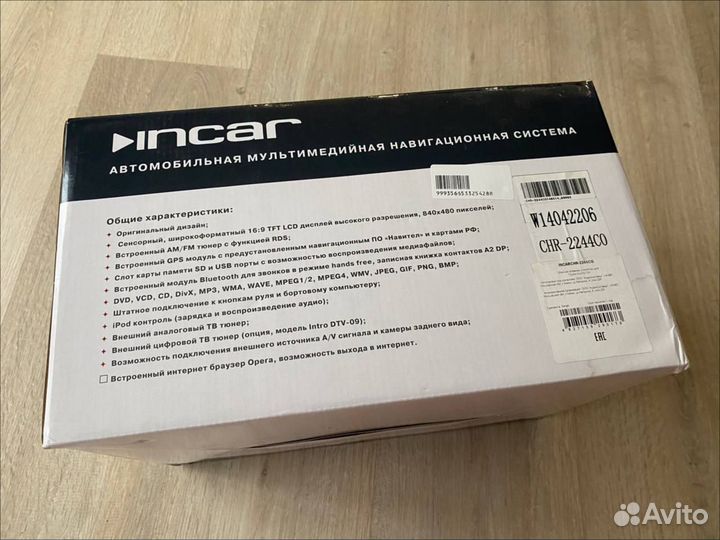 Автомагнитола 2din