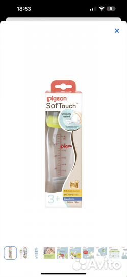 Бутылочка детская pigeon стекло