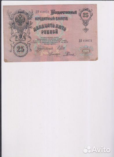 Боны СССР и России