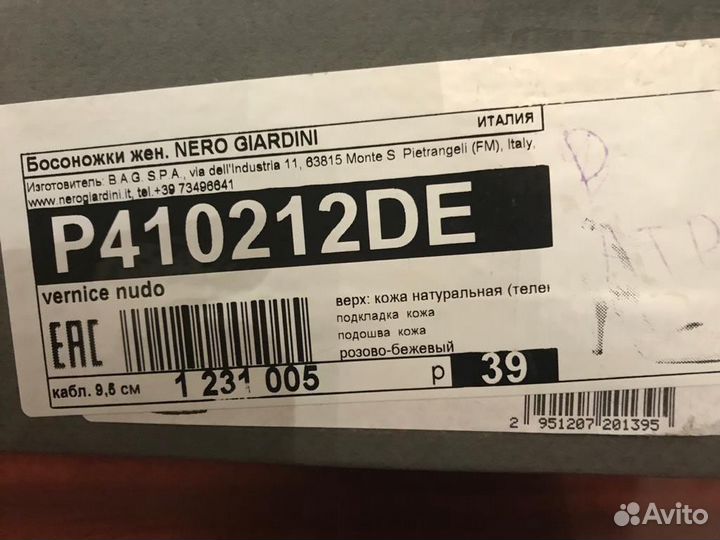 Босоножки nero giardini